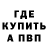 Alpha PVP СК КРИС Anet spoon