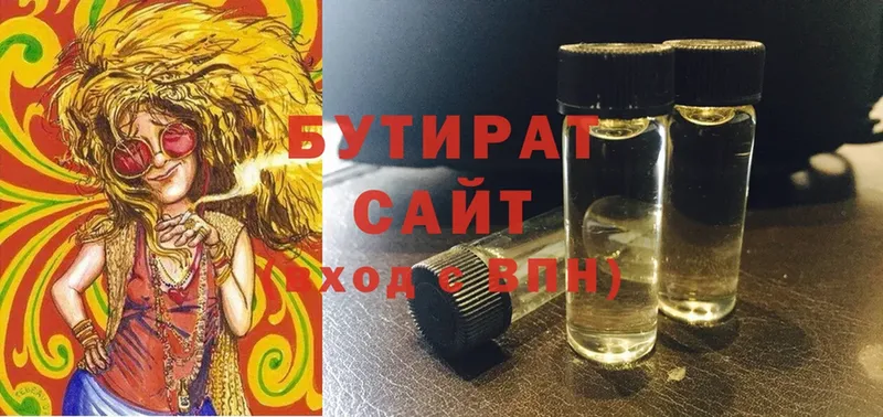 Бутират вода  купить   Нефтегорск 