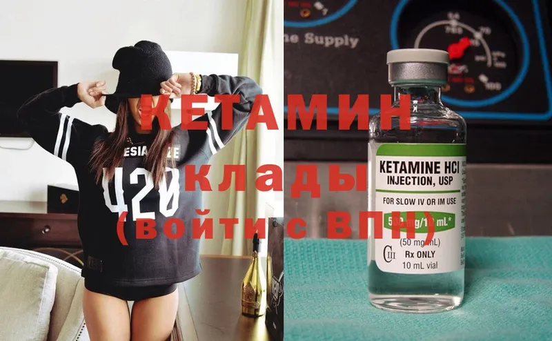 площадка как зайти  Нефтегорск  КЕТАМИН ketamine 