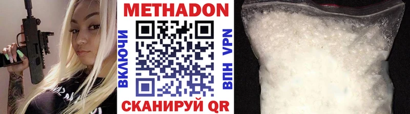 МЕТАДОН VHQ  Нефтегорск 